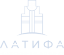 Бухгалтерское агентство ЛАТИФА – Надежное звено Вашего бизнеса